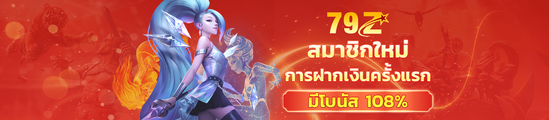 79z ทางเข้า
