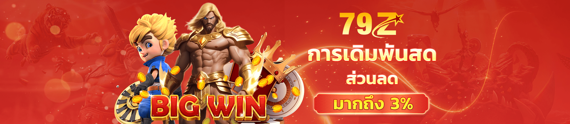 79z slot